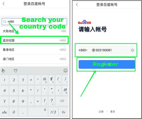 baidu account china.